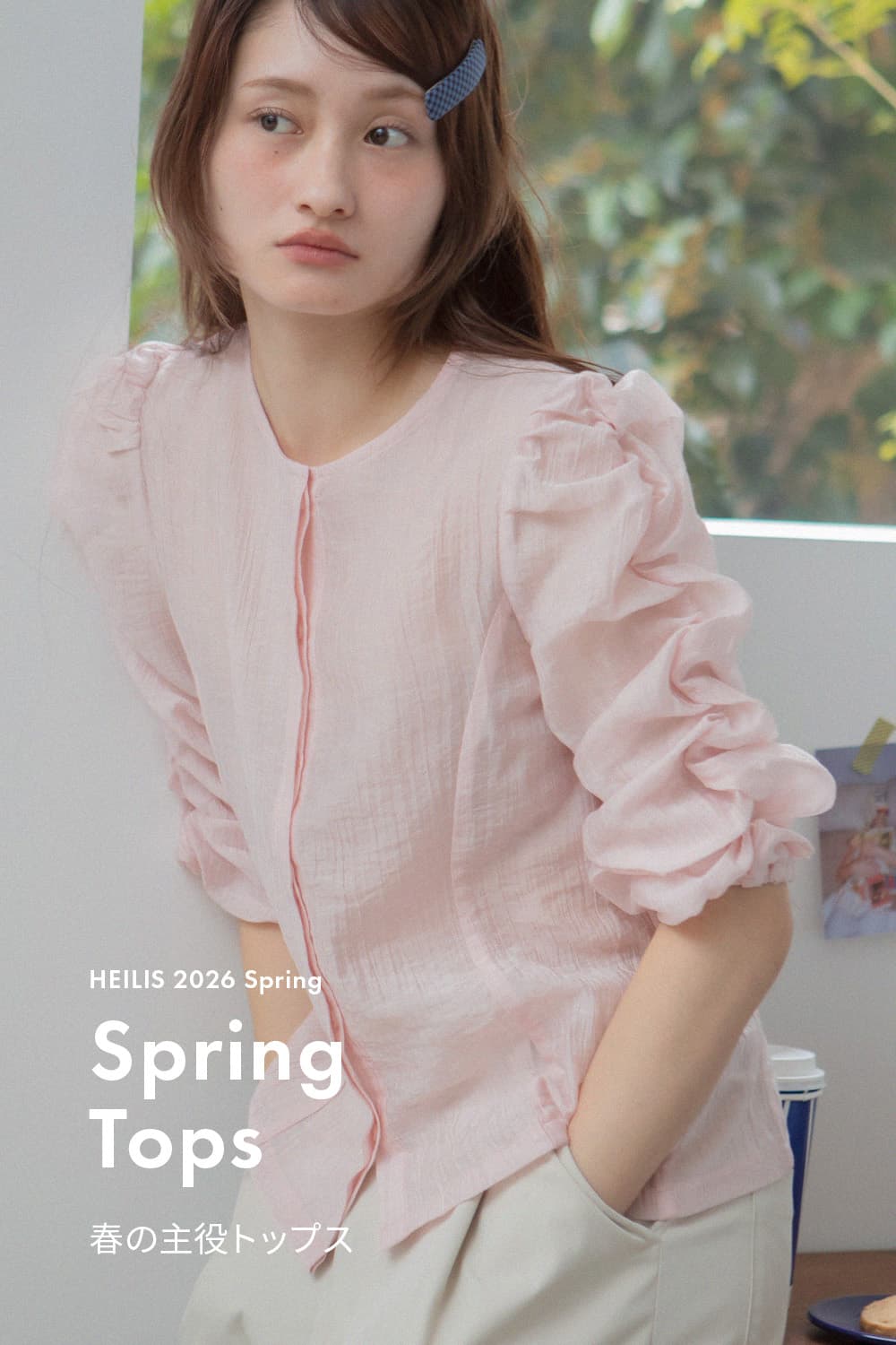 spring tops